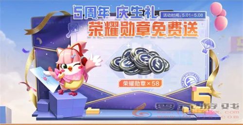 和平精英5周年庆活动攻略(图7) 和平精英5周年庆活动攻略(图7)