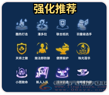 金铲铲之战墨菲特主C阵容推荐(图20) 金铲铲之战墨菲特主C阵容推荐(图20)