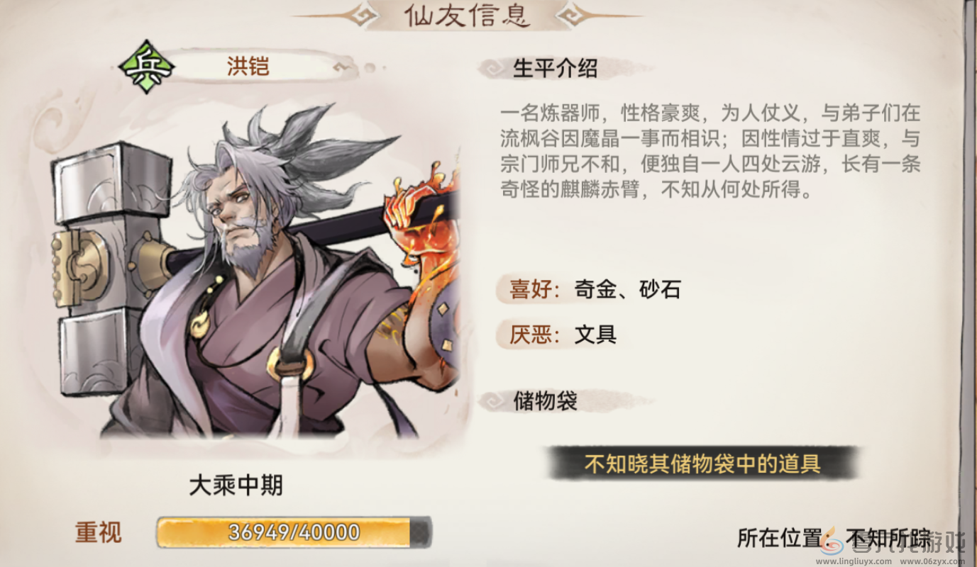 最强祖师仙友优先交好推荐(图1)