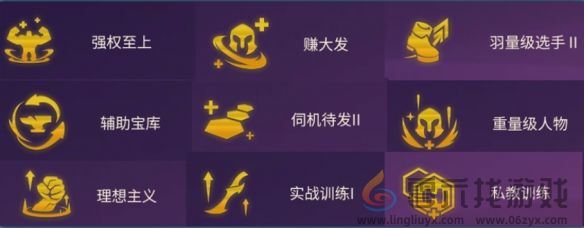 《金铲铲之战》强权至上巨魔阵容推荐(图4)