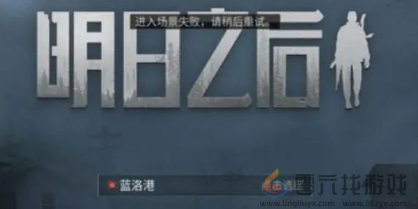 明日之后切换账号登录方法(图1)