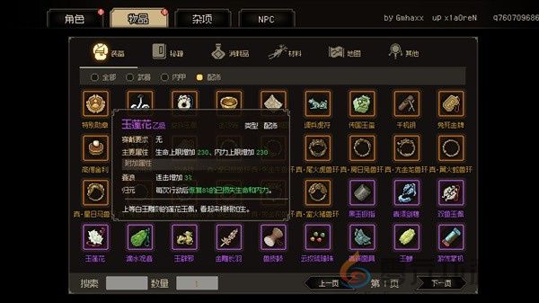 大侠立志传强力道具推荐(图2)