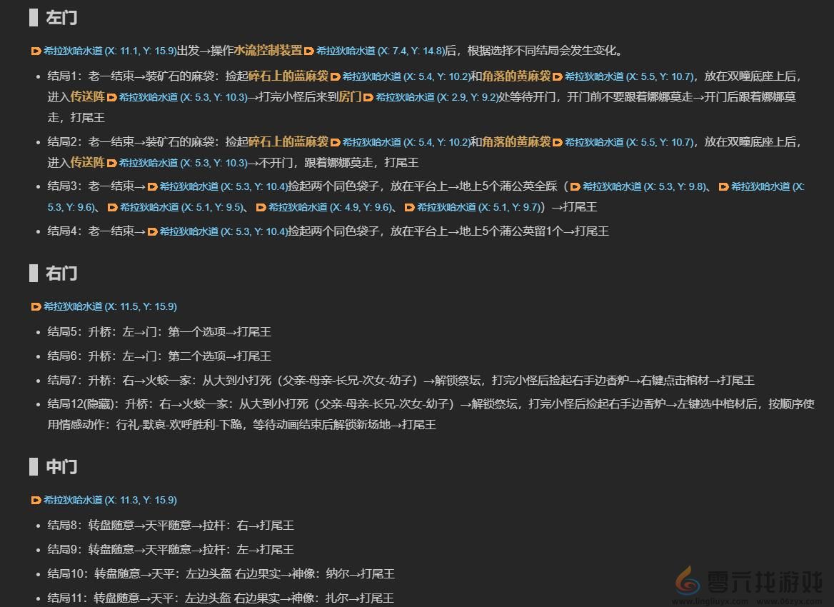 ff14羽衣精获得方法(图2)