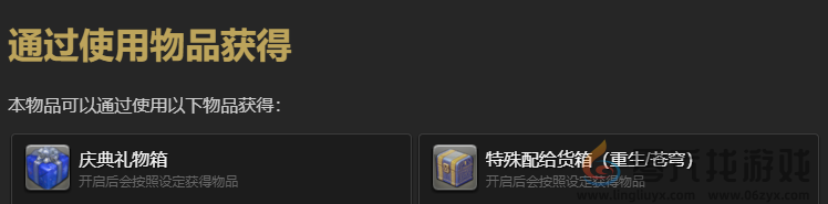 ff14食果花鼠宠物获得方法(图1)