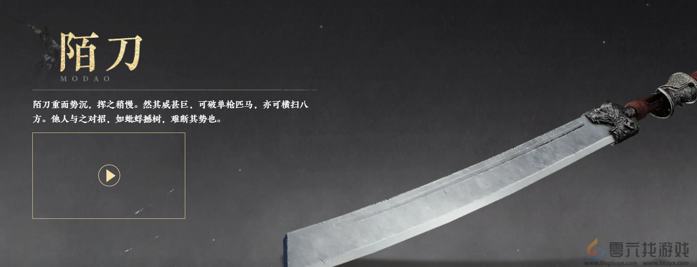 燕云十六声武器推荐(图5)