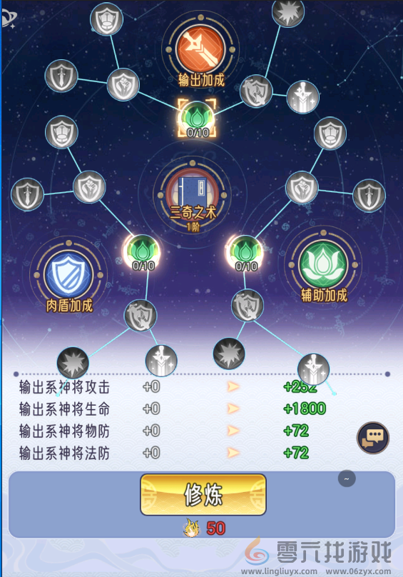 逍遥九重天宗派攻略详情(图12)