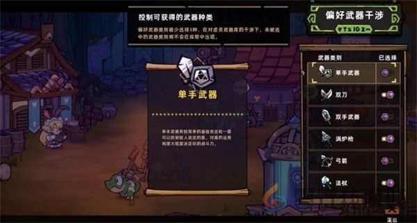 失落城堡2武器与符文系统对比评估分析(图4)