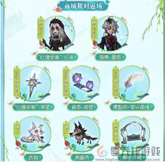 第五人格梦境邀约玩法介绍(图3) 第五人格梦境邀约玩法介绍(图3)