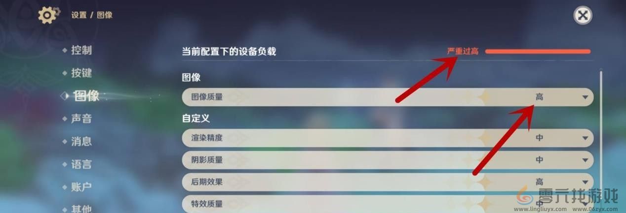 原神最高画质怎么设置(图4)