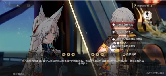 崩坏星穹铁道诘辩无愧折狱论非谈判攻略(图2)