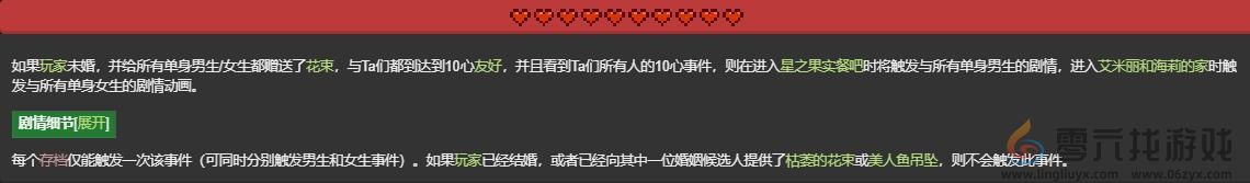 星露谷物语全npc红心事件触发选项攻略汇总(图9) 星露谷物语全npc红心事件触发选项攻略汇总(图9)