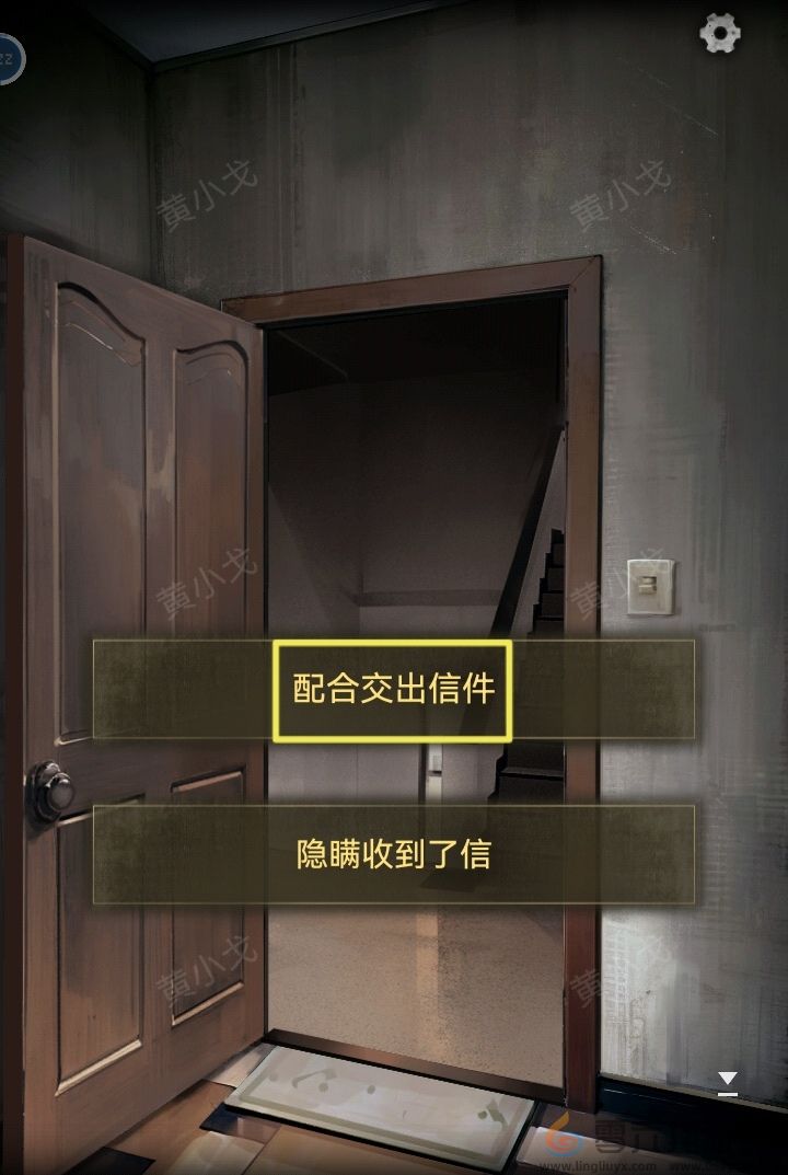 无妄凶城第一章攻略图文详解(图4) 无妄凶城第一章攻略图文详解(图4)