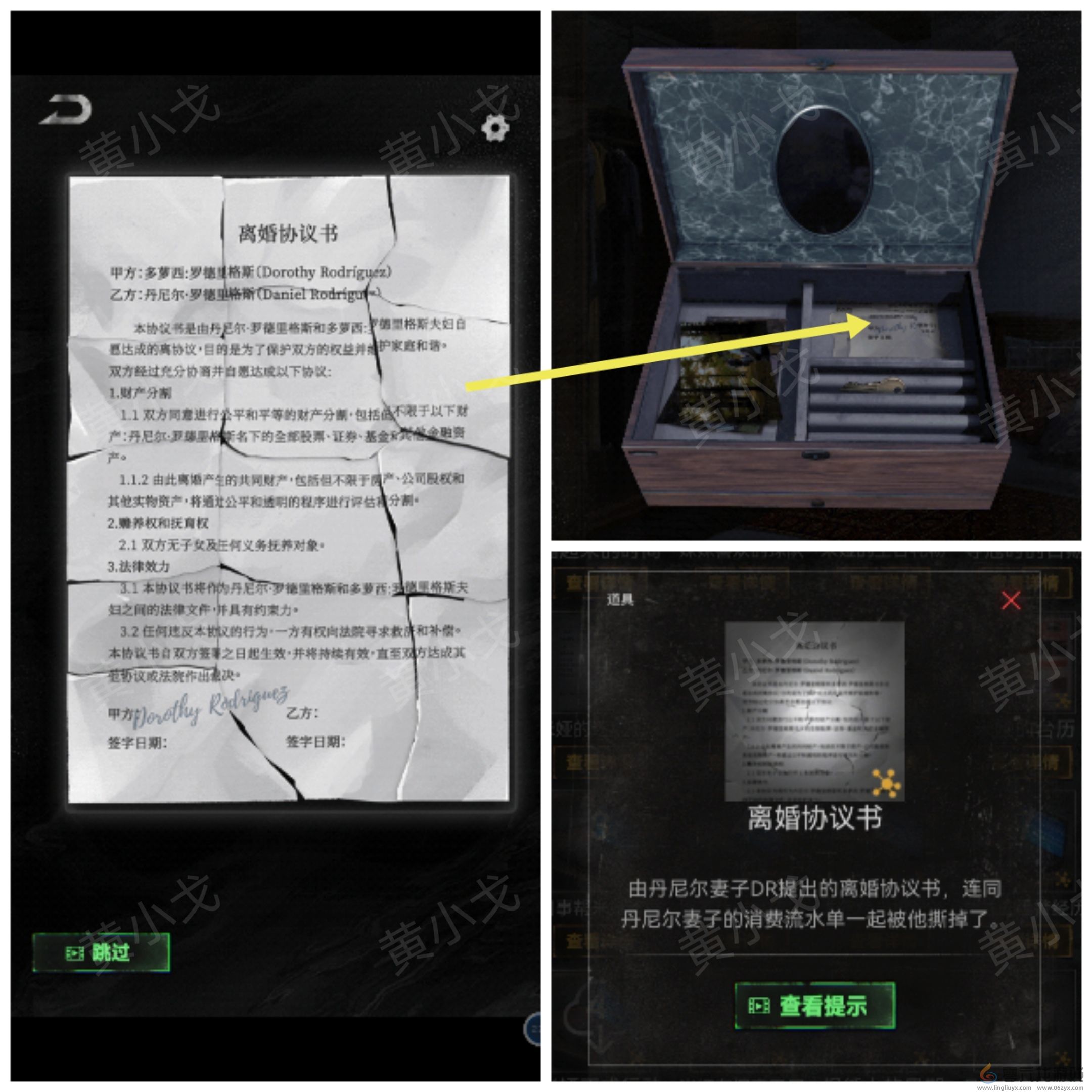 无妄凶城第一章攻略图文详解(图13) 无妄凶城第一章攻略图文详解(图13)