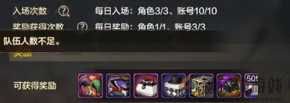 dnf手游异界副本打法介绍(图2)