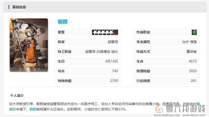 新月同行朝颜技能是什么(图7) 新月同行朝颜技能是什么(图7)