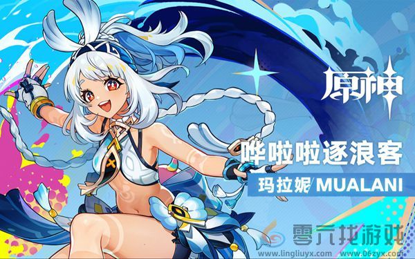 原神5.0抽夜兰还是雷神(图3)