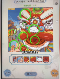 离谱的智商找年味通关攻略(图2)