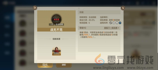 《世界启元》技能“战无不克”获取途径及搭配推荐(图1)