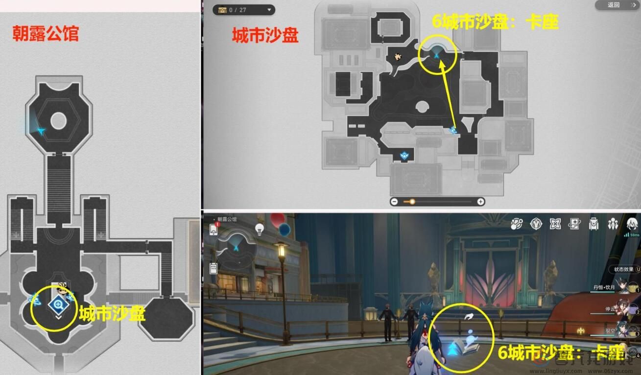 崩坏星穹铁道大梦中的小人物贴纸收集攻略(图5) 崩坏星穹铁道大梦中的小人物贴纸收集攻略(图5)