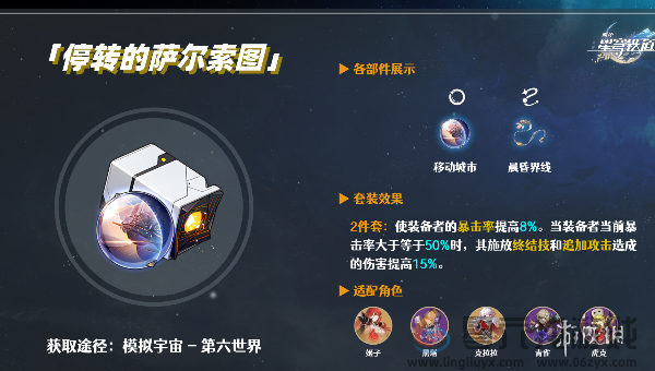 崩坏星穹铁道sp黑塔怎么培养(图4) 崩坏星穹铁道sp黑塔怎么培养(图4)