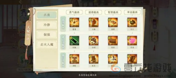 青鸾繁华录血脉提纯公式解析(图1) 青鸾繁华录血脉提纯公式解析(图1)