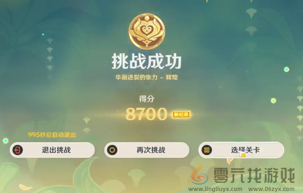 原神骑士的剑影第三天怎么过(图4) 原神骑士的剑影第三天怎么过(图4)