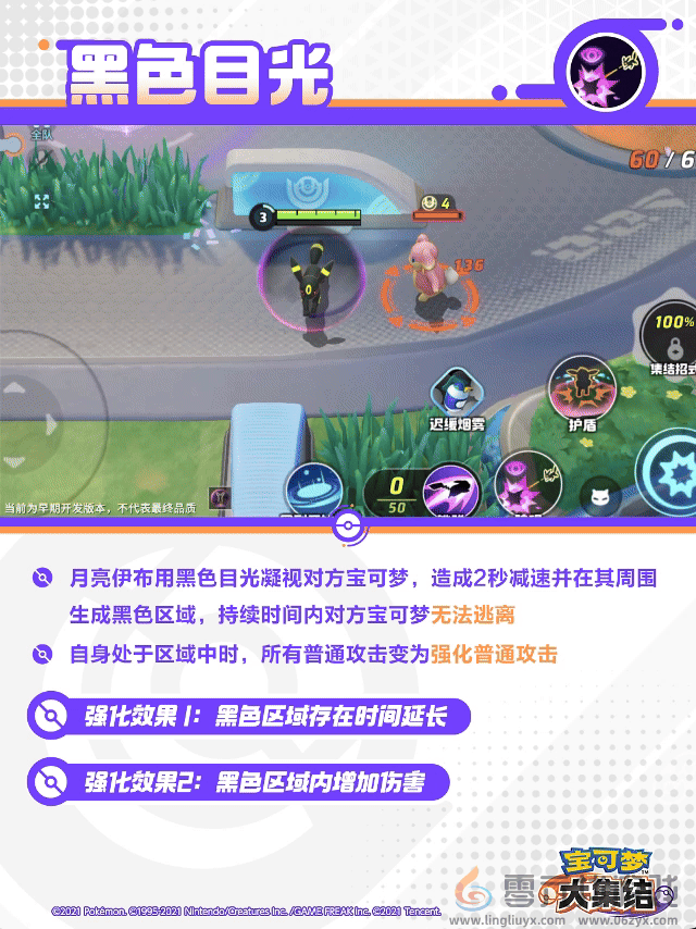 宝可梦大集结月亮伊布技能(图6) 宝可梦大集结月亮伊布技能(图6)