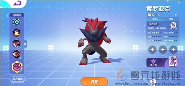 宝可梦大集结刺客宝可梦推荐一览(图2) 宝可梦大集结刺客宝可梦推荐一览(图2)