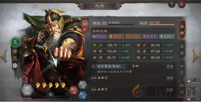 三国志战略版武锋阵黄忠阵战法推荐(图1) 三国志战略版武锋阵黄忠阵战法推荐(图1)