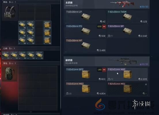 三角洲行动衔尾蛇装备怎么选(图3)