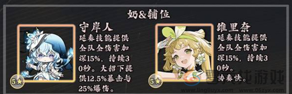 鸣潮椿培养及玩法攻略(图4)