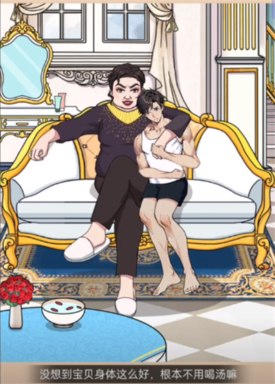 脑洞天花板躲避前女友通关攻略