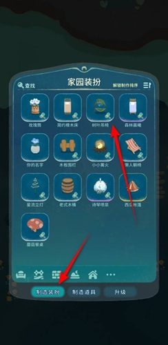 晚安森林树叶吊椅制作方法(图2)