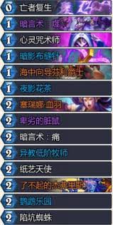 炉石传说宇宙暗牧卡组如何搭配(图2)