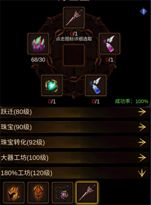 金色传说炼金盒玩法介绍(图16) 金色传说炼金盒玩法介绍(图16)