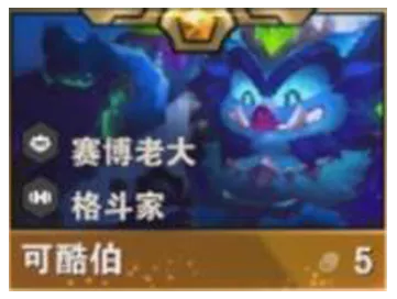 金铲铲之战s14棋子大全(图13) 金铲铲之战s14棋子大全(图13)