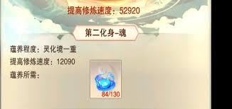 想不想修真第二元神如何开启(图1)