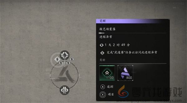 刺客信条影密钥及其他奖励获取方法分享(图2)