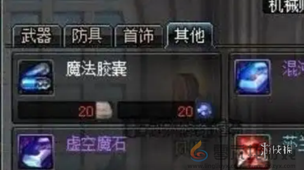 dnf手游虚空魔石碎片怎么合成虚空魔石(图1)