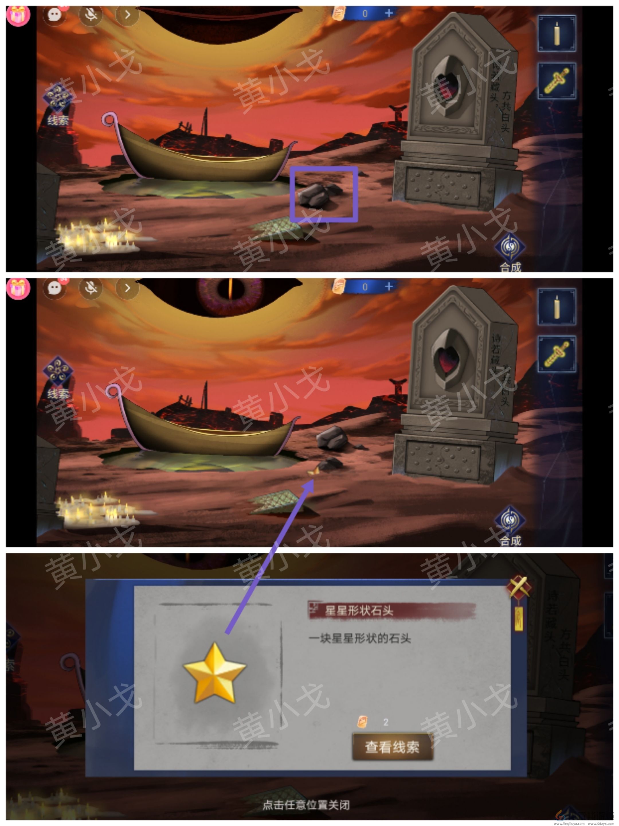 茅山侦探魔窟第二章女主视角攻略(图2)