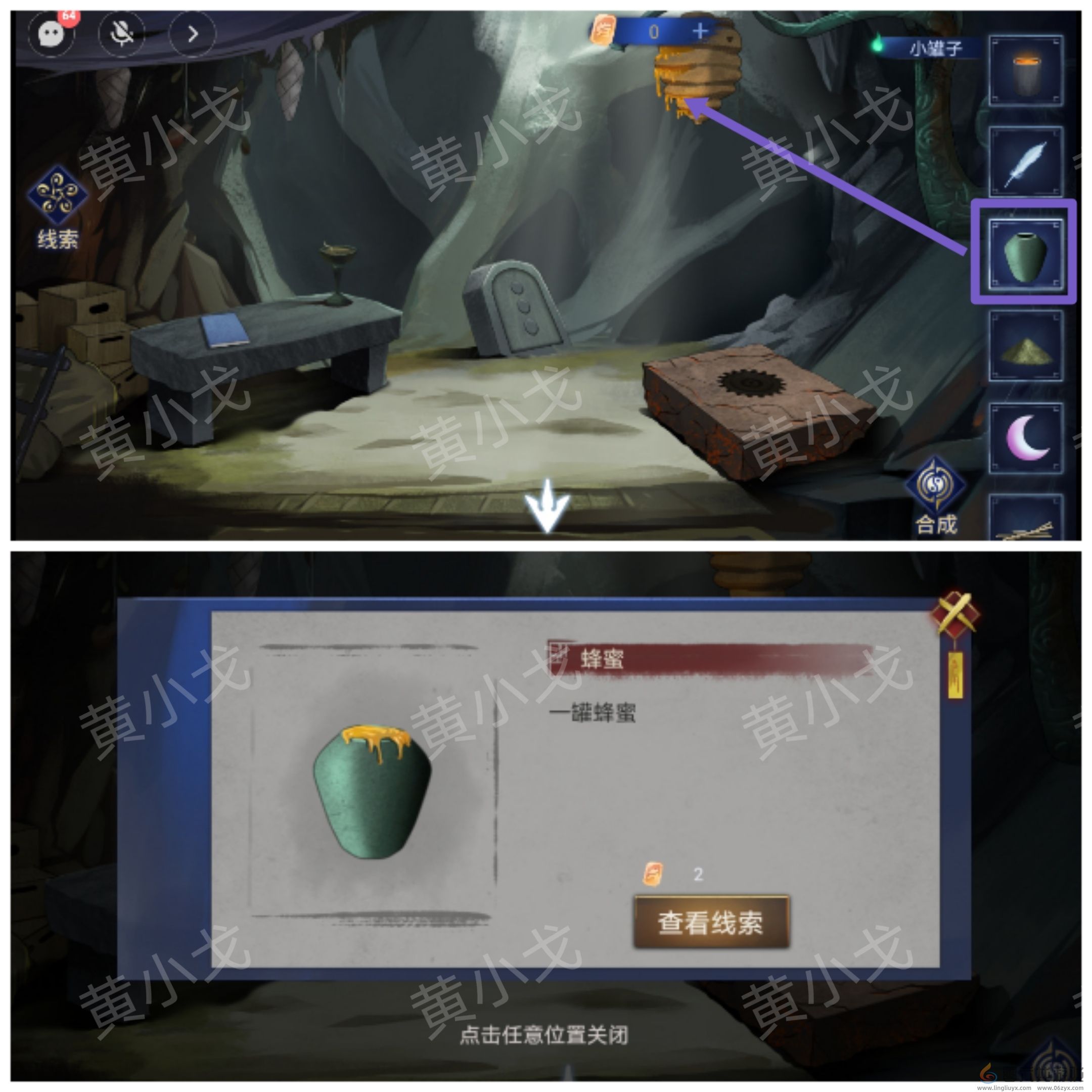 茅山侦探魔窟第二章女主视角攻略(图12)