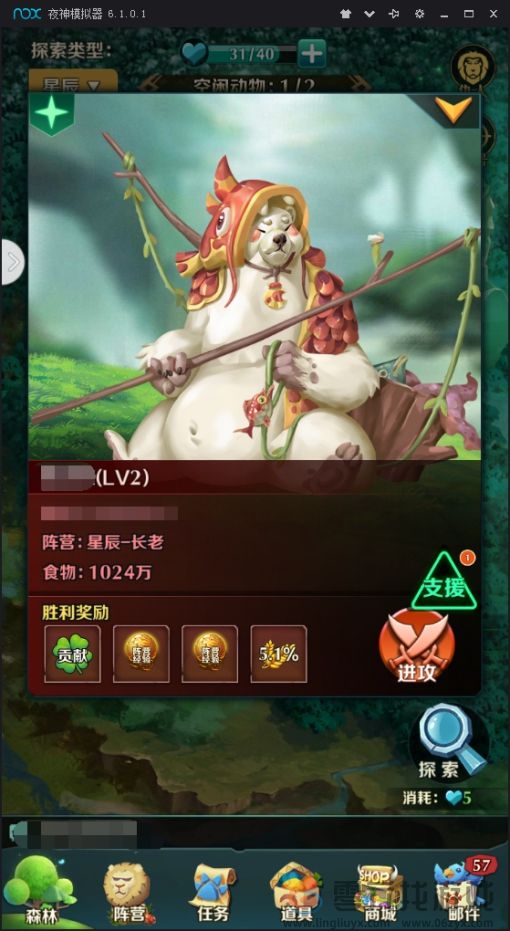 动物战争PVP玩法介绍(图3)