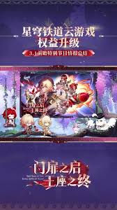 云星穹铁道权益升级详情是什么(图1)