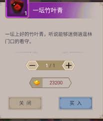 这就是江湖逍遥林商品有哪些(图1)