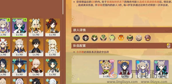 原神荣花竞捷之争攻略大全(图29)