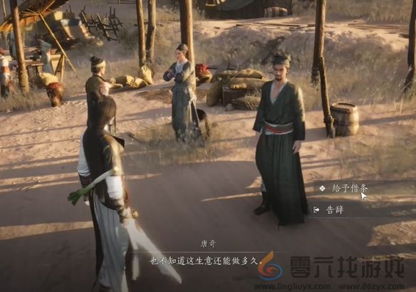 燕云十六声神秘的借条奇遇攻略(图14)