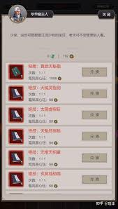 这就是江湖萃华窟有哪些内容(图2)