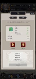 这就是江湖刀过鬼道试炼(图3)