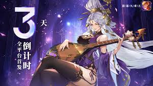 逍遥九重天如何领取测试返利奖励(图2)