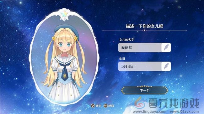 “世界第一可爱”的女儿养成类游戏《梦幻魔法公主》试玩版现已上线！(图2)